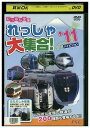 【中古】 DVD にっぽん全国れっしゃ大集合! 2011 レンタル落ち XX05069