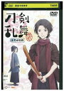 【中古】 DVD 刀剣乱舞 花丸 幕間回想録 レンタル落ち ZR01392