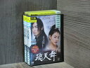 【中古】 DVD 飛天舞 全12巻 ※ケース無し発送 レンタル落ち 7R 0345