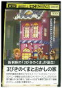 【中古】 DVD 3びきのくまとおかしの家 レンタル落ち ZR01701