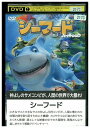 【中古】 DVD シーフード レンタル落ち ZR01694