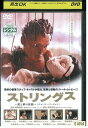 【中古】 DVD ストリングス 愛と絆の旅路 レンタル落ち ZR01786