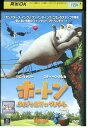 【中古】 DVD ホートン ふしぎの世界のダレダーレ レンタル落ち ZR01798