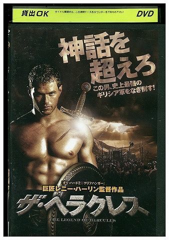 【中古】 DVD ザ・ヘラクレス ケラン・ラッツ レンタル落ち OOO00872 【中古】 DVD ザ・ヘラクレス ケラン・ラッツ レンタル落ち OOO00872