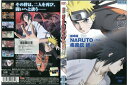 【中古】 DVD 劇場版 NARUTO ナルト 疾風伝 絆 レンタル落ち ZZ00184