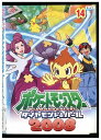 【中古】 DVD ポケットモンスター ダイヤモンド&パール D&P 2008 vol.14 レンタル落ち ZZ00991