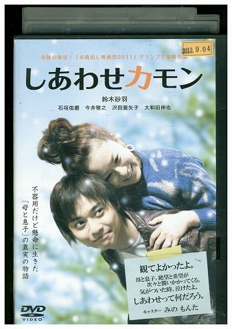 ★レンタル落ちの中古品です。★画像の多少の乱れや、再生に支障のない傷に関してましてはご了承下さい。★ジャケットにヤケや折れ・僅かな破れ・擦り傷がある場合があります。★ジャケット及びディスクに管理用シール等の貼付けがある場合があります。 ★掲載している商品画像はサンプルです。実際と一部異なる場合があります。★特典等の付属品は付いておりません。★セル用の商品が混在している場合があります。★再生チェックはしておりません。※万が一正常に再生出来ない場合は、交換または返金にて対応致します。メールもしくは電話にてご連絡ください。