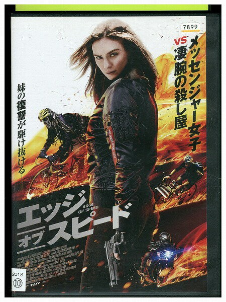 【中古】 DVD エッジオブスピード レンタル落ち WWW00676