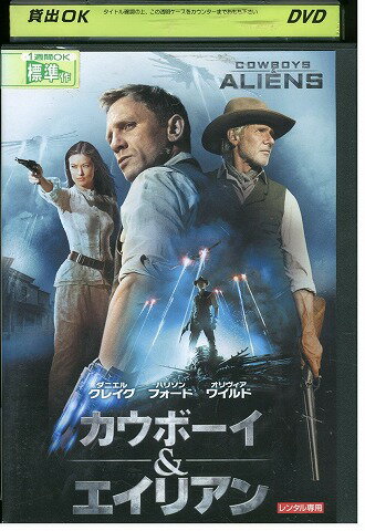 【中古】 DVD カウボーイ＆エイリアン レンタル落ち WWW00873