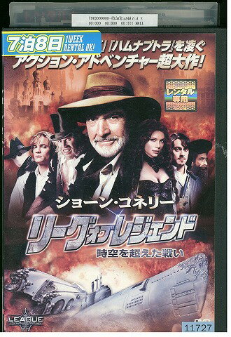 【中古】 DVD リーグオブレジェンド レンタル落ち WWW05188