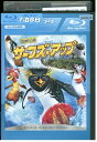 【中古】 ブルーレイ サーフズ・アップ レンタル落ち ZZ02323