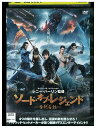 【中古】 DVD ソード・オブ・レジェンド レンタル落ち Z3V00526