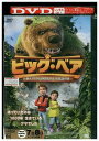 【中古】 DVD ビッグ・ベア 救え!小さな仲間たちと不思議の森 レンタル落ち ZR01795