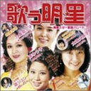 歌う明星(1)赤盤 中古CD レンタル落ち 5d-4830
