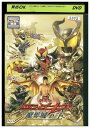 【中古】 DVD 劇場版 仮面ライダーキバ 魔界城の王 レンタル落ち ZP00368