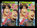 【中古】 DVD にけつッ!! 9 全2巻 ※ケース無し発送 レンタル落ち 7R 1416