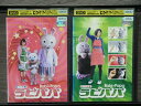 【中古】 DVD ラビパパ 全2巻 ※ケース無し発送 レンタル落ち 7t 0161