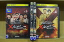 【中古】 DVD Xカンパニー 戦火のスパイたち シーズン1 全4巻 ※ケース無し発送 レンタル落ち ZT1674