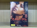 【中古】 DVD スキャンダル シーズン5 1〜8巻セット(未完) ※ケース無し発送 レンタル落ち ZT1754