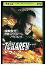 【中古】 DVD トカレフ ニコラス・ケイジ レンタル落ち MMM05473