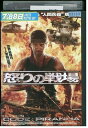 【中古】 DVD 怒りの戦場 CODE ピラニア レンタル落ち MMM00824