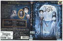 【中古】 DVD ティム・バートンのコープスブライド ジョニー・デップ レンタル落ち NNN02637