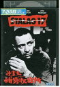 【中古】 DVD 第十七捕虜収容所 レンタル落ち OOO01326