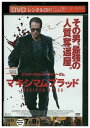 【中古】 DVD マキシマム・ブラッド レンタル落ち NNN08730