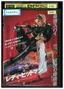 【中古】 DVD レディヒットマン レンタル落ち NNN09696