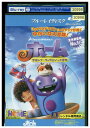 【中古】 ブルーレイ ホーム 宇宙人ブーヴのゆかいな大冒険 レンタル落ち ZZ02403