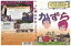 DVD かずら さまぁ ず 芦名星 ベンガル レンタル落ち ZZ02913 220円
