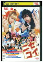 【中古】 DVD ニセコイ 中島健人 中条あやみ レンタル落ち ZU01859