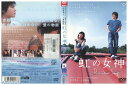 【中古】 DVD 虹の女神 Rainbow Song 市原隼人 レンタル落ち ZV00890