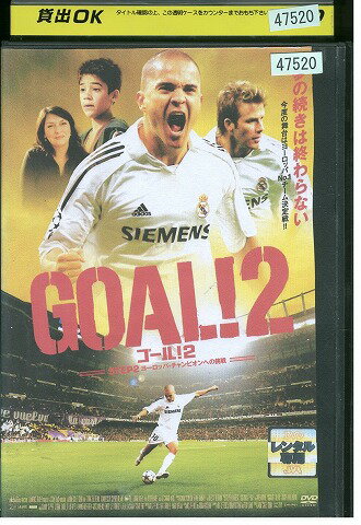【中古】 DVD GOAL!?ール 2 レンタル落ち WWW01420