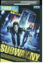 【中古】 DVD サブウェイNY レンタル落ち NNN03158
