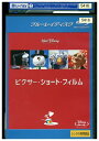 【中古】 ブルーレイ ピクサーショートフィルム 1 ディズニー レンタル落ち ZZ02304