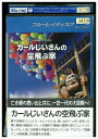 【中古】 ブルーレイ カールじいさんの空飛ぶ家 レンタル落ち ZZ02289