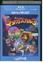 【中古】 ブルーレイ マダガスカル3 レンタル落ち ZZ02344