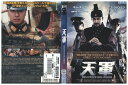 【中古】 DVD 天軍 キム・スンウ レンタル落ち Z3V00365