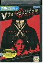 【中古】 DVD Vフォーヴェンデッタ ナタリーポートマン レンタル落ち OOO01907