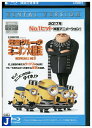 【中古】 ブルーレイ 怪盗グルーのミニオン大脱走 レンタル落ち ZZ02473