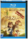 【中古】 ブルーレイ リトルプリンス 星の王子さまと私 レンタル落ち ZZ02474