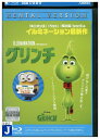 【中古】 ブルーレイ グリンチ レンタル落ち ZZ02480
