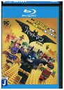 【中古】 ブルーレイ LEGO レゴ バットマン ザ・ムービー レンタル落ち ZZ02482