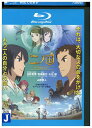 【中古】 ブルーレイ 二ノ国 レンタル落ち ZZ02484
