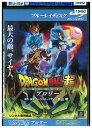 【中古】 ブルーレイ ドラゴンボール超 ブロリー レンタル落ち ZZ02337