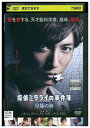 【中古】 DVD 探偵ミタライの事件簿 レンタル落ち ZU01585