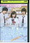 【中古】 DVD そして世界は全て変わる 荒井萌 竜星涼 レンタル落ち ZU01551 198円