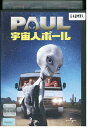 【中古】 DVD 宇宙人ポール レンタル落ち UUU00455