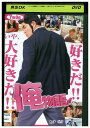 【中古】 DVD 映画 俺物語!! 鈴木亮平 永野芽郁 坂口健太郎 レンタル落ち ZV00177